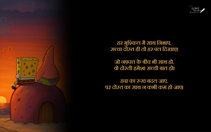 सायरी दोस्त के लिए