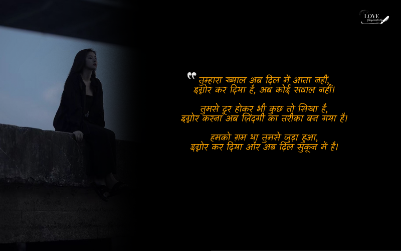 Ignore Shayari in Hindi
