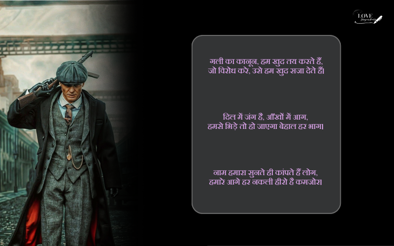 Gangster Shayari in Hindi
