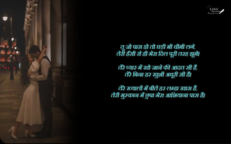 love shayari