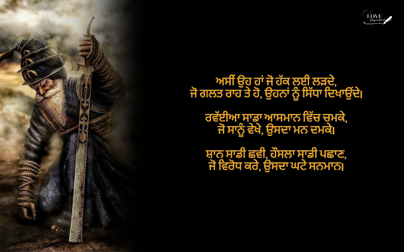 Punjabi Shayari Attitude