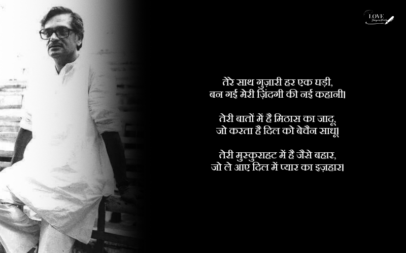 Gulzar Shayari on Love in Hindi