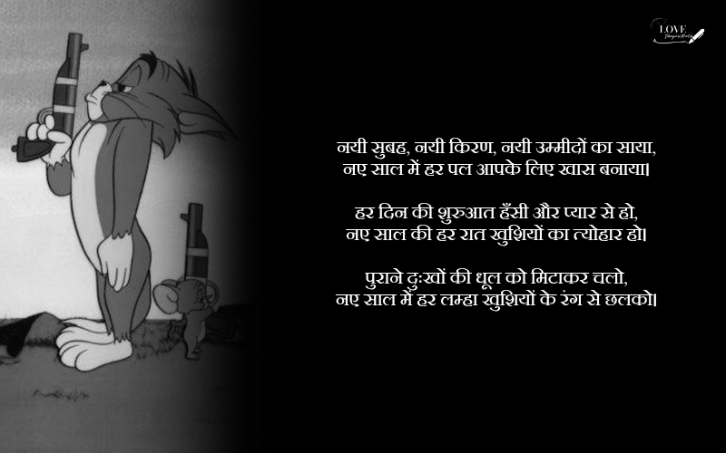 Dosti Happy New Year Shayari