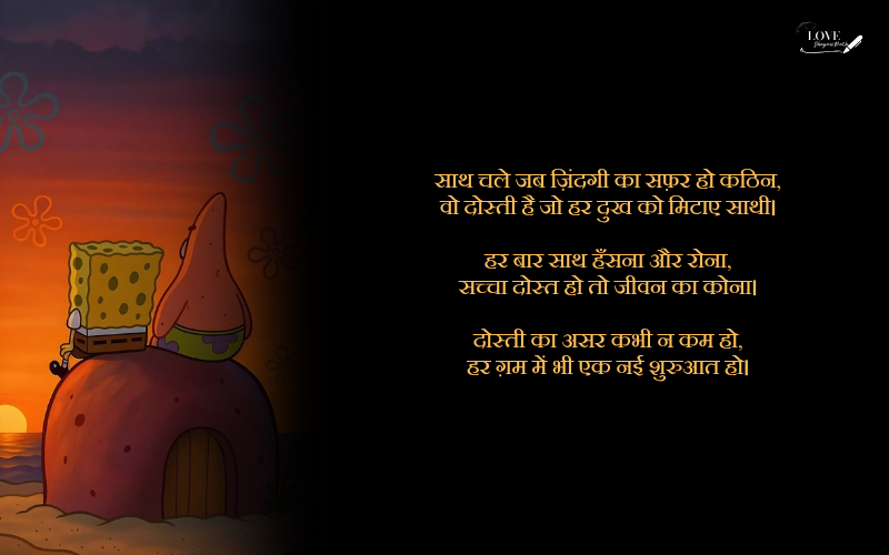 सायरी दोस्त के लिए