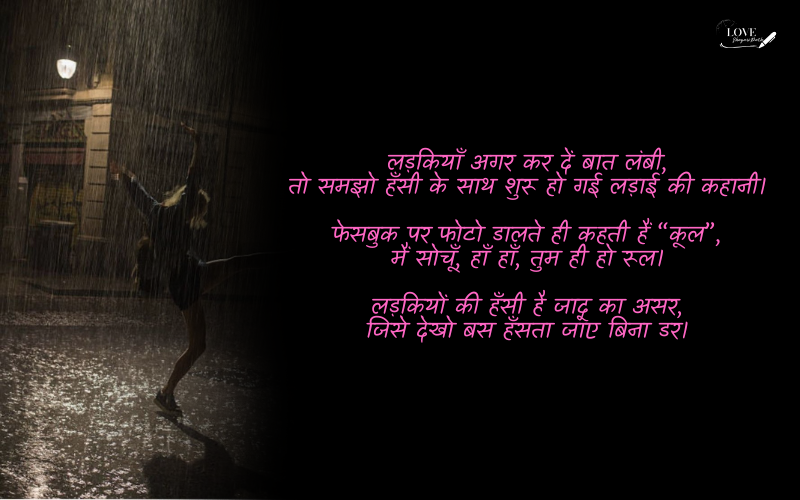 comedy shayari for girls