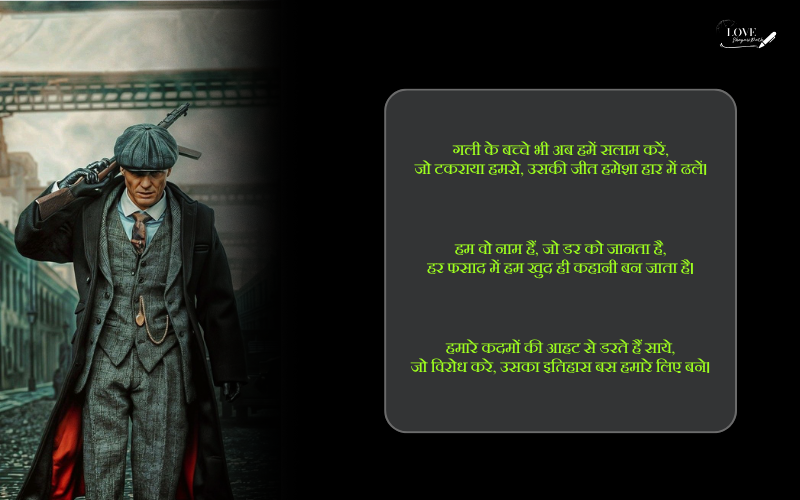Gangster Shayari in Hindi