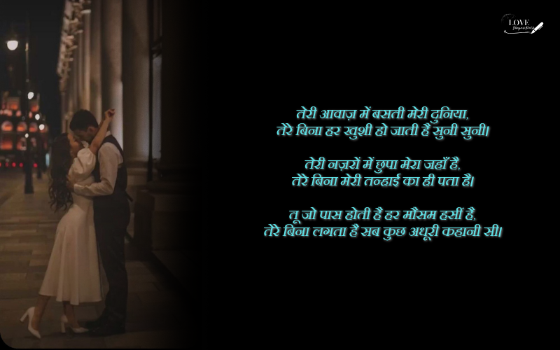 love shayari