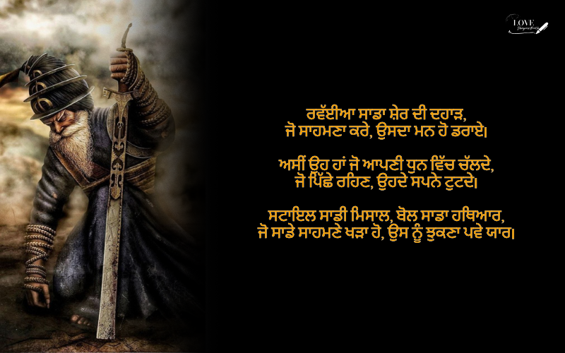 Punjabi Shayari Attitude