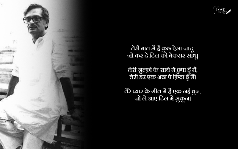 Gulzar Shayari on Love in Hindi