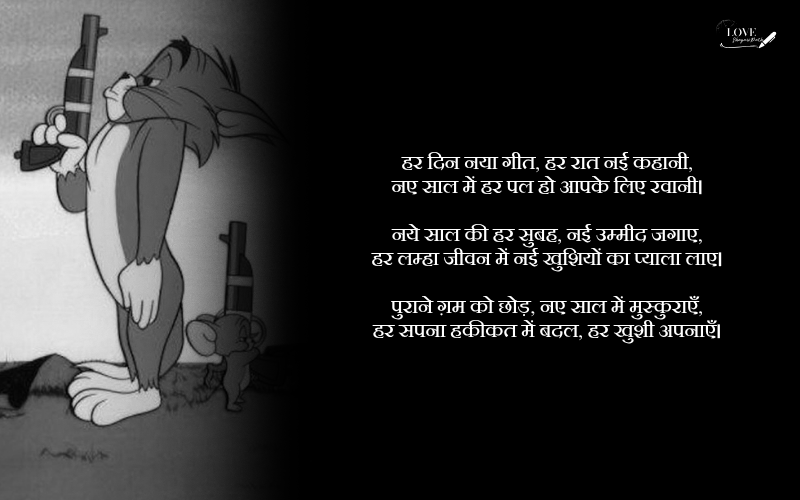 Dosti Happy New Year Shayari
