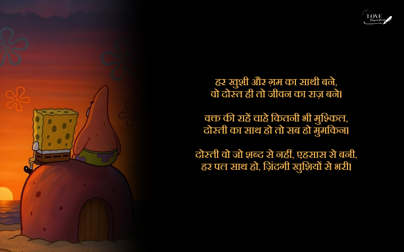 सायरी दोस्त के लिए