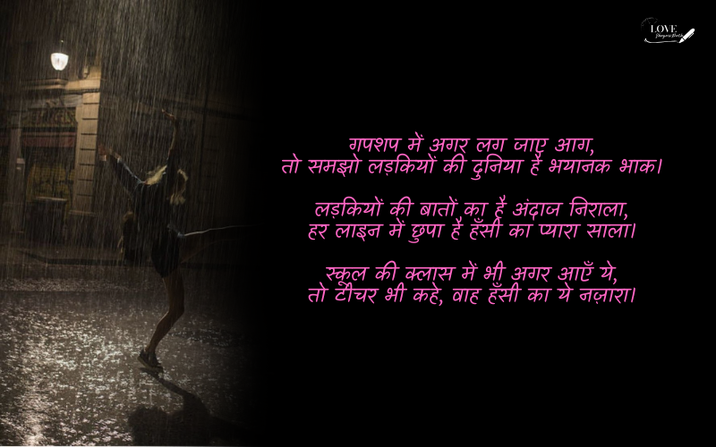 comedy shayari for girls