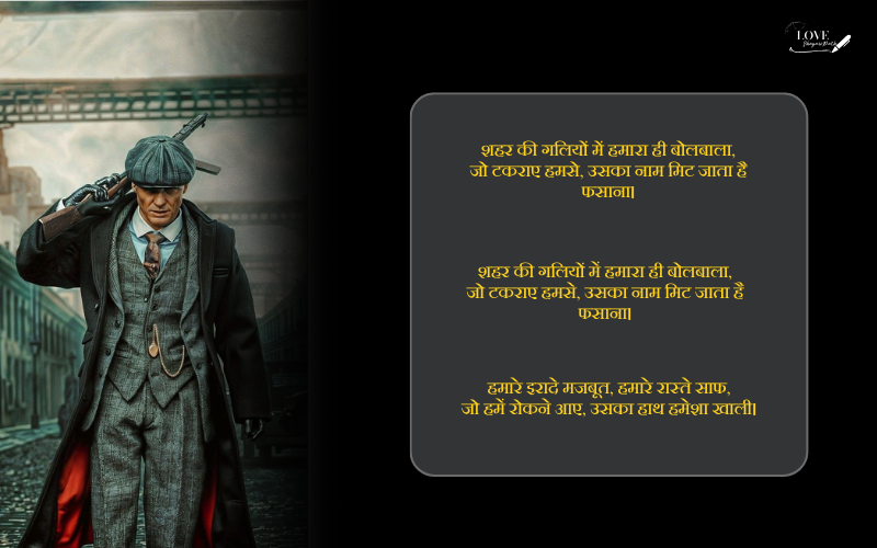 Gangster Shayari in Hindi