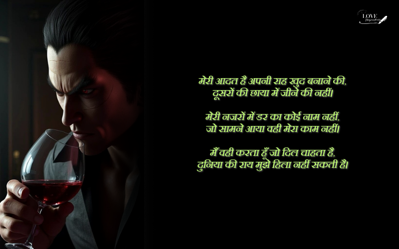 Attitude Shayari
