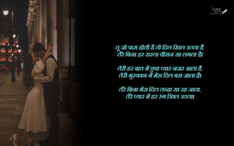 love shayari