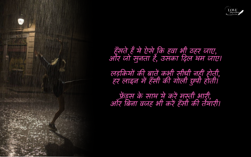 comedy shayari for girls