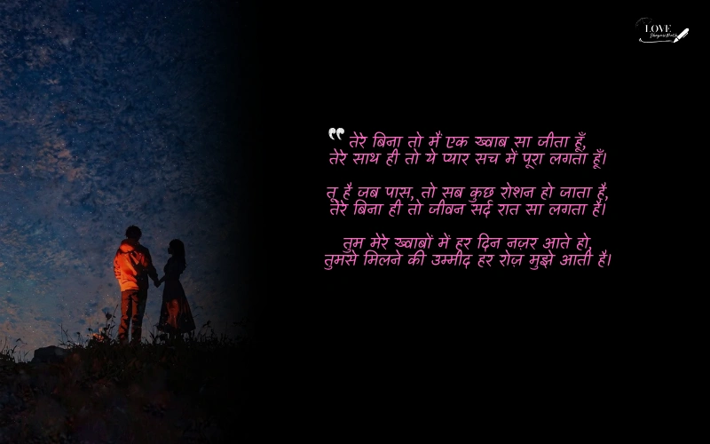 love shayri in hindi