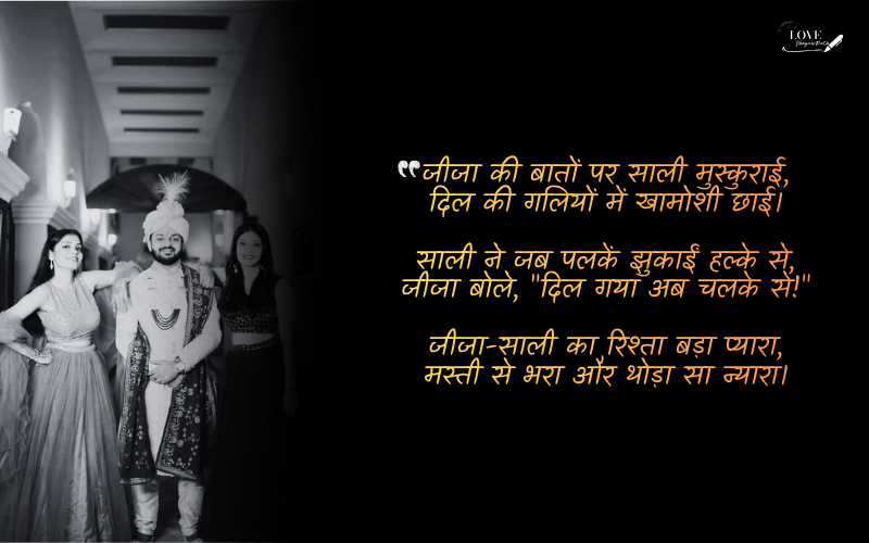 Jija Sali Shayari