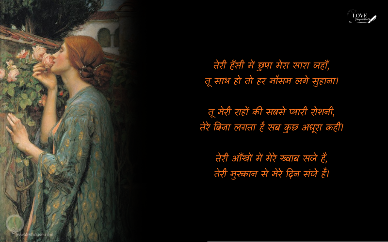 Wife ke Liye Shayari