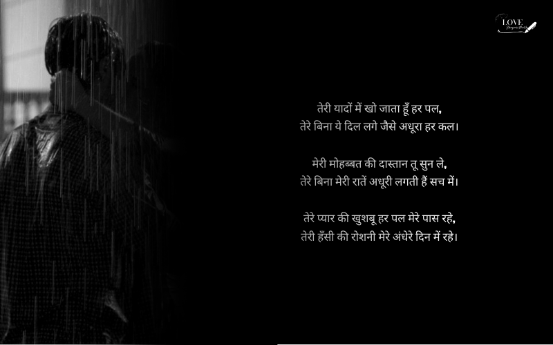 hindi love shayari
