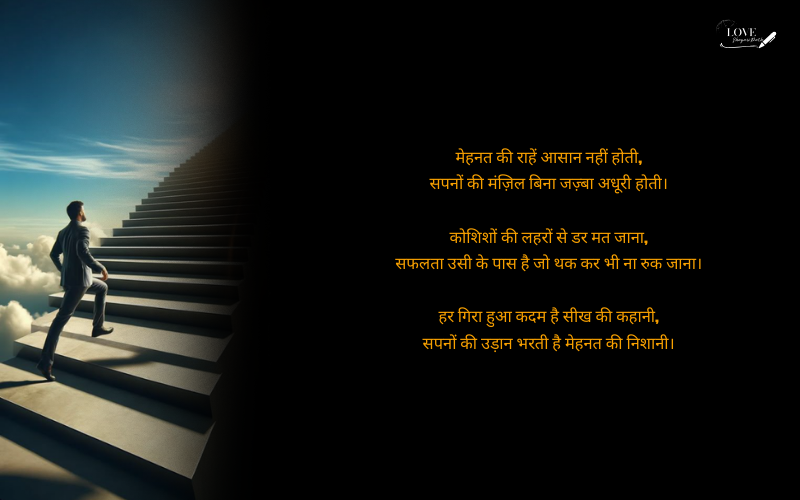 success motivational shayari