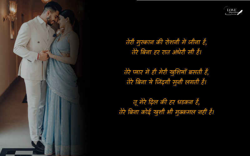 love shayari in hindi 2 lines