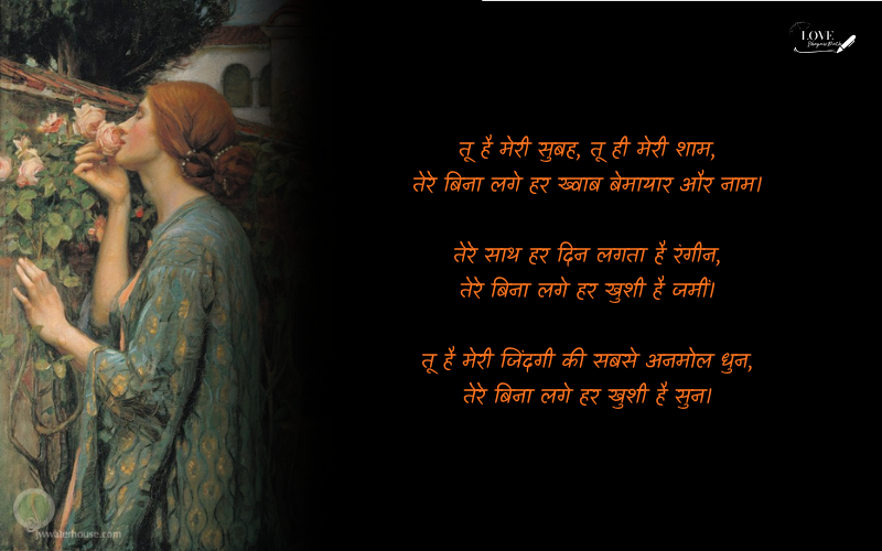 Wife ke Liye Shayari