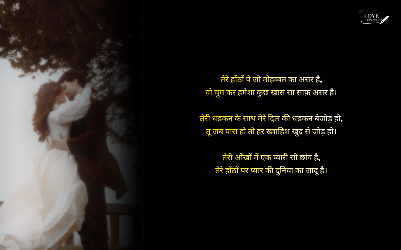 romantic shayari for wife 