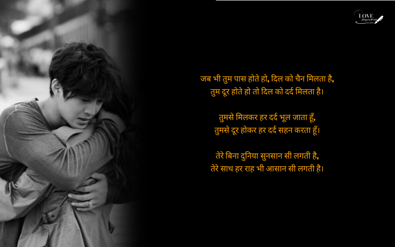Emotional Shayari for Love