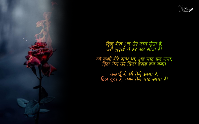 Dil Tuta Hua Shayari