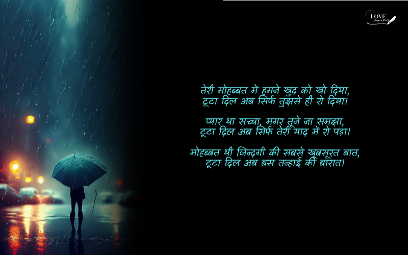 True Love Broken Heart Shayari