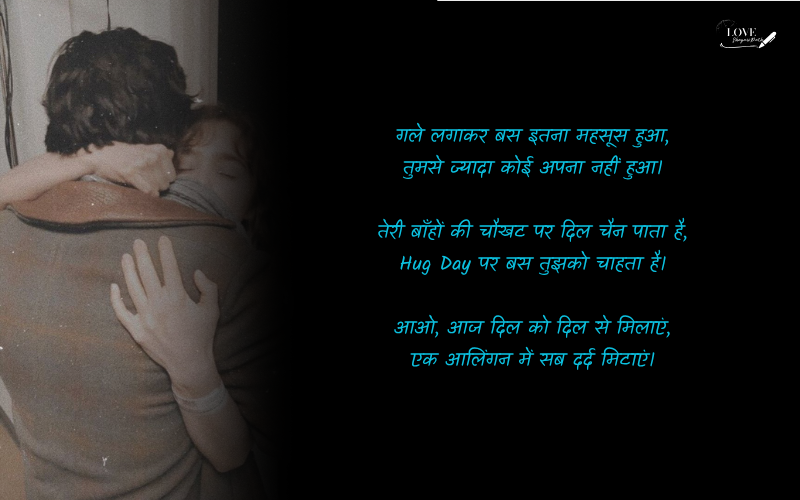 Hug Day Shayari