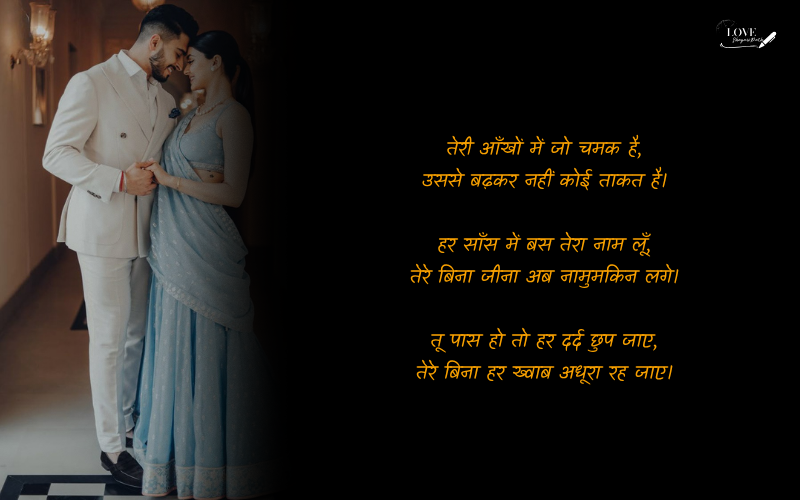 love shayari in hindi 2 lines