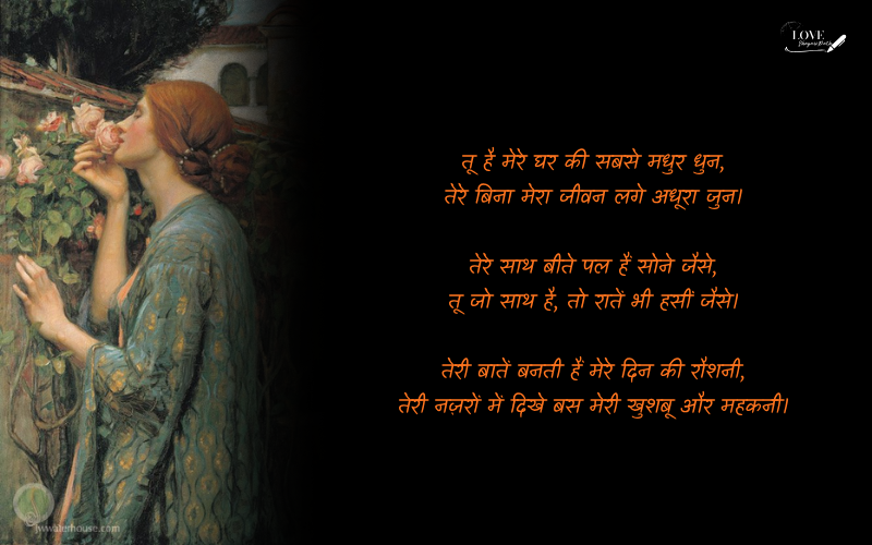 Wife ke Liye Shayari