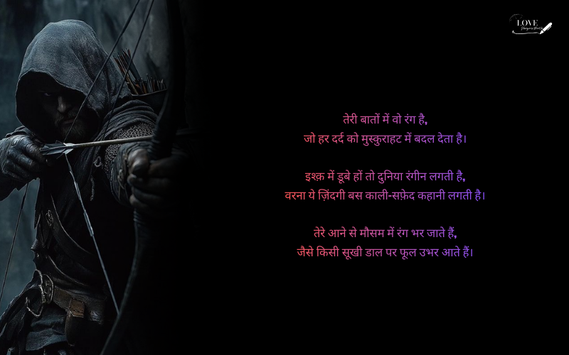 Rangdar Shayari