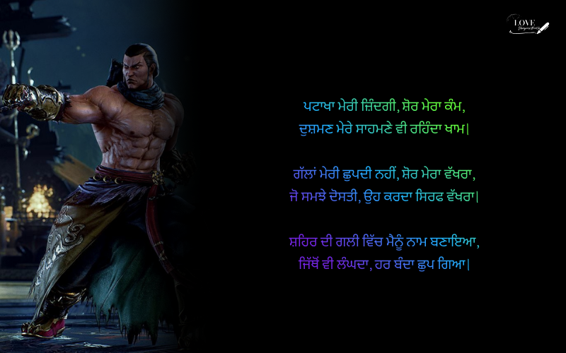 badmashi shayari in punjabi