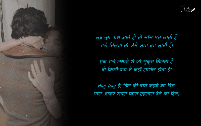 Hug Day Shayari