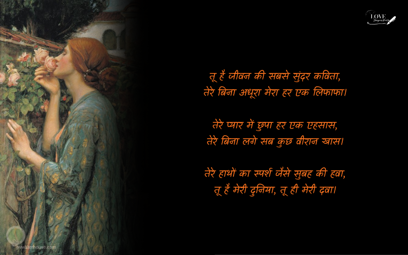 Wife ke Liye Shayari