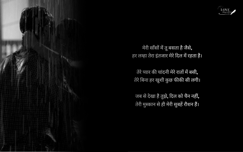 hindi love shayari