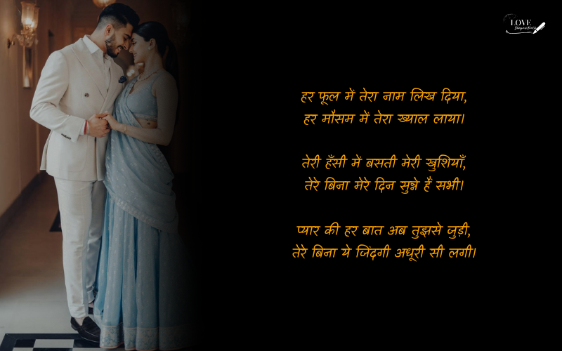 love shayari in hindi 2 lines
