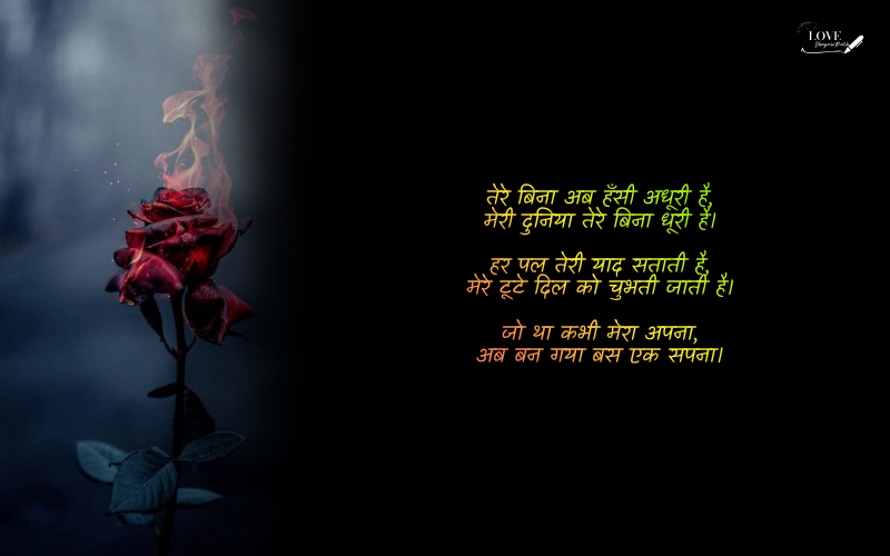 Dil Tuta Hua Shayari