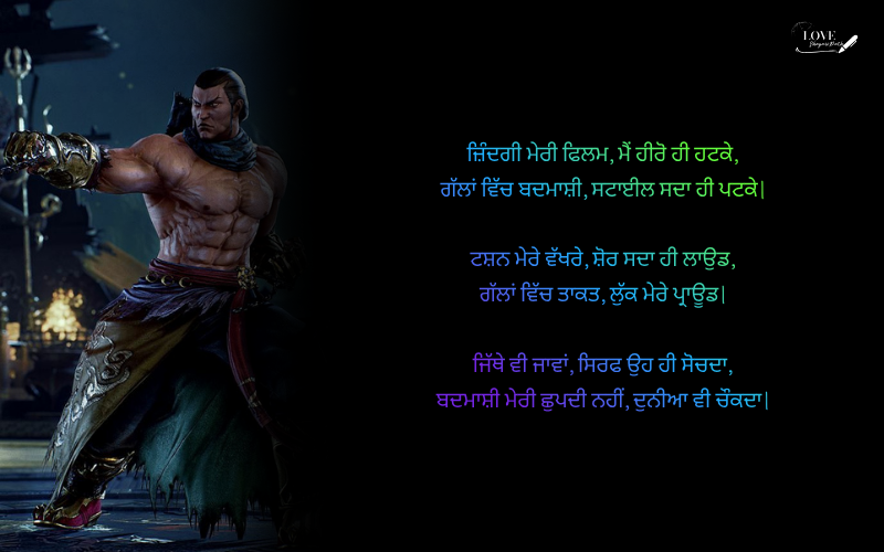 badmashi shayari in punjabi