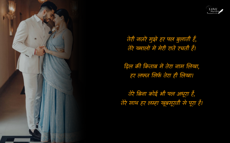 love shayari in hindi 2 lines