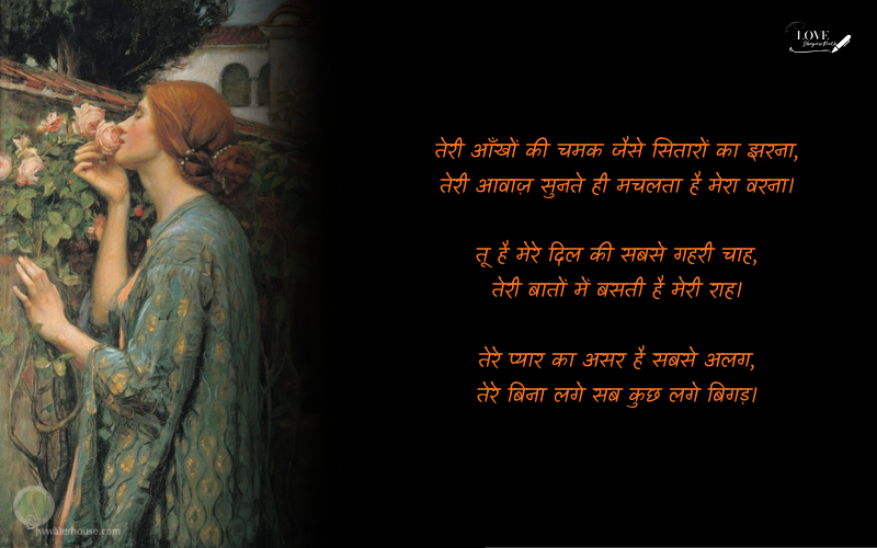 Wife ke Liye Shayari