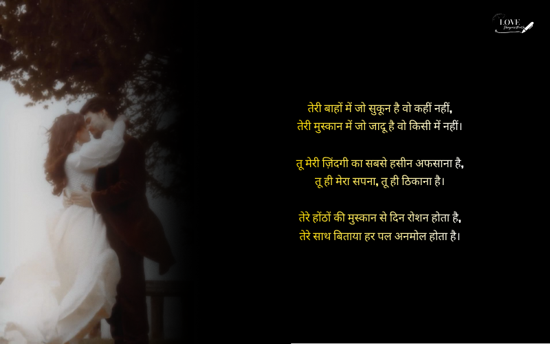 romantic shayari for wife 