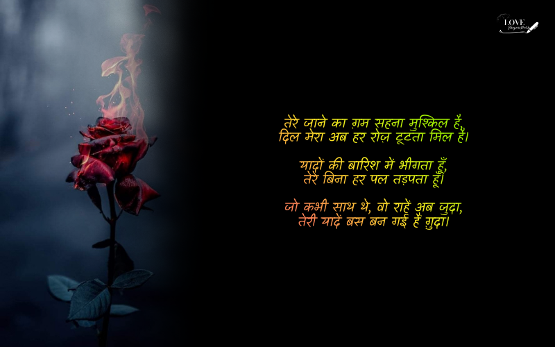 Dil Tuta Hua Shayari