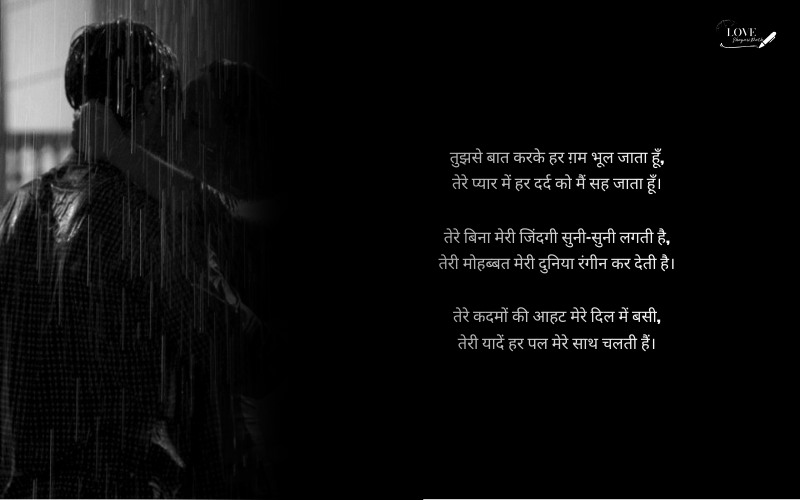 hindi love shayari