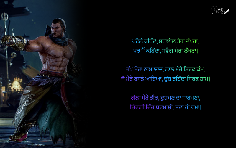 badmashi shayari in punjabi