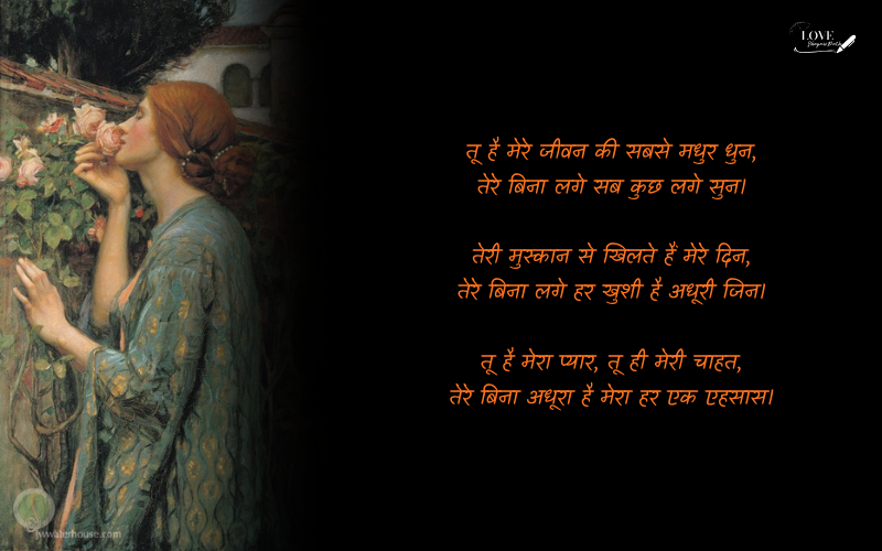 Wife ke Liye Shayari
