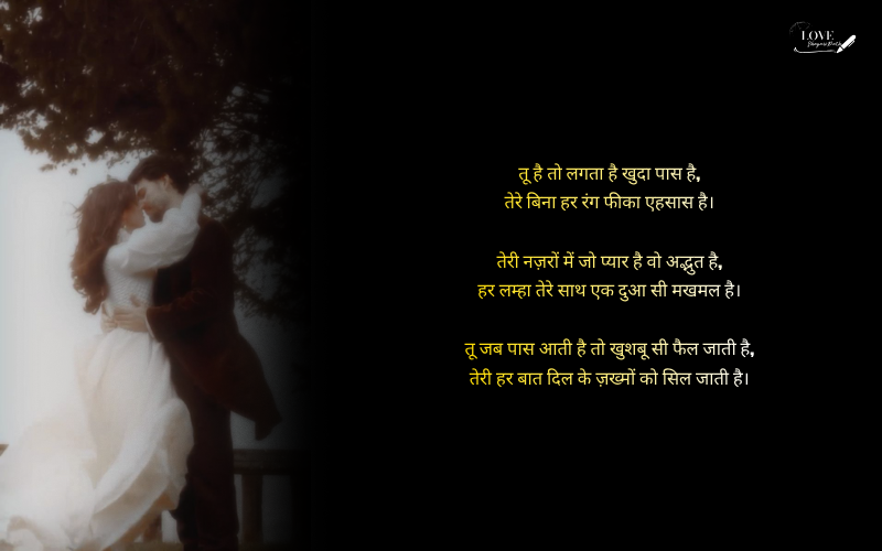 romantic shayari for wife 
